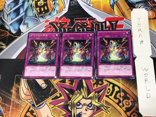 Ancient Gear Reborn RATE 3 Rare Set of 3 Tera.