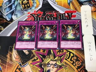 Ancient Gear Reborn RATE 4 Rare Set of 3 Tera.