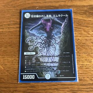 引き裂かれし永劫、エムラクール