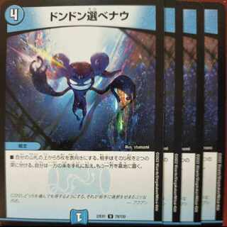 YUKAI's Exclusive 2022 Set Discount Don't Choose Now U 79/130