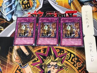 黒板消しの罠 301 3 レア 3枚セット てら