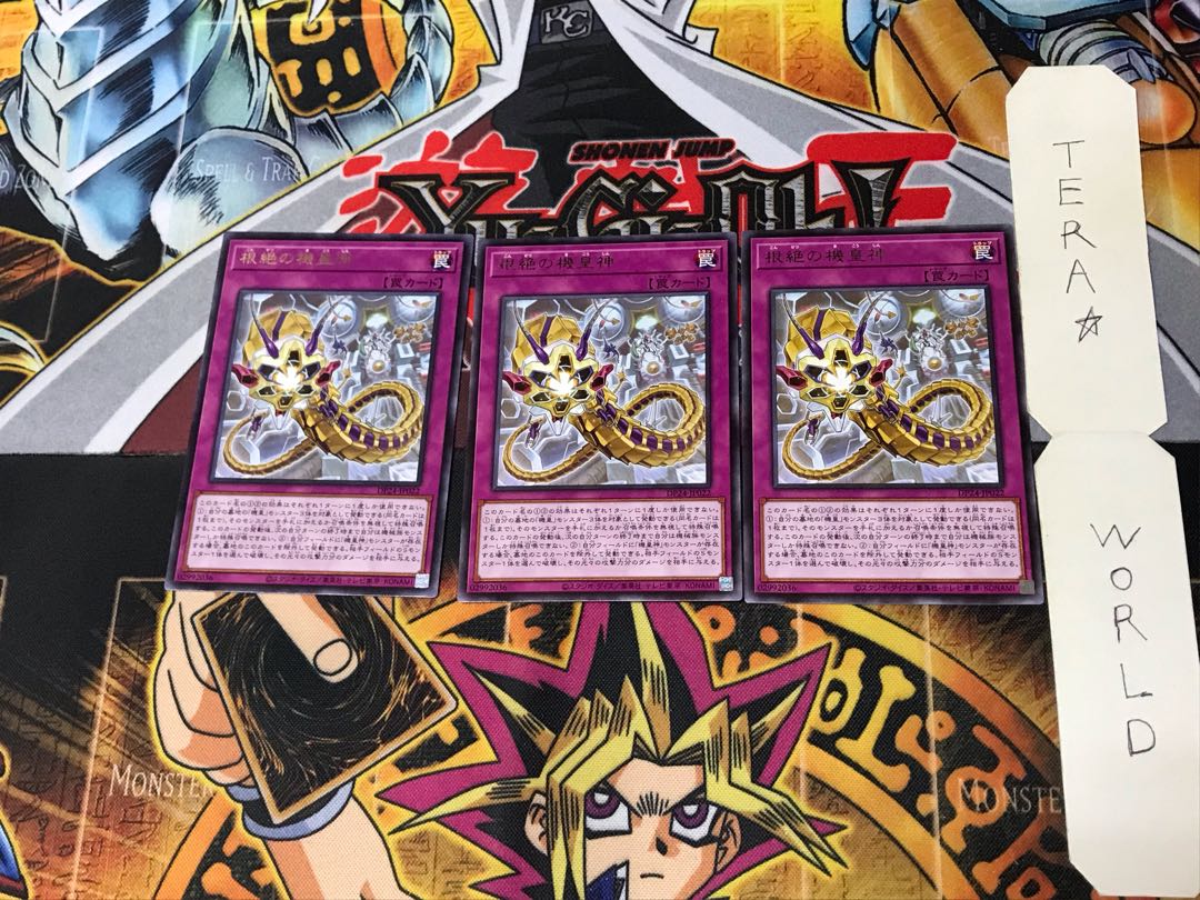 Meklord Astro the Eradicator DP24 1 Rare Set of 3 Tera.