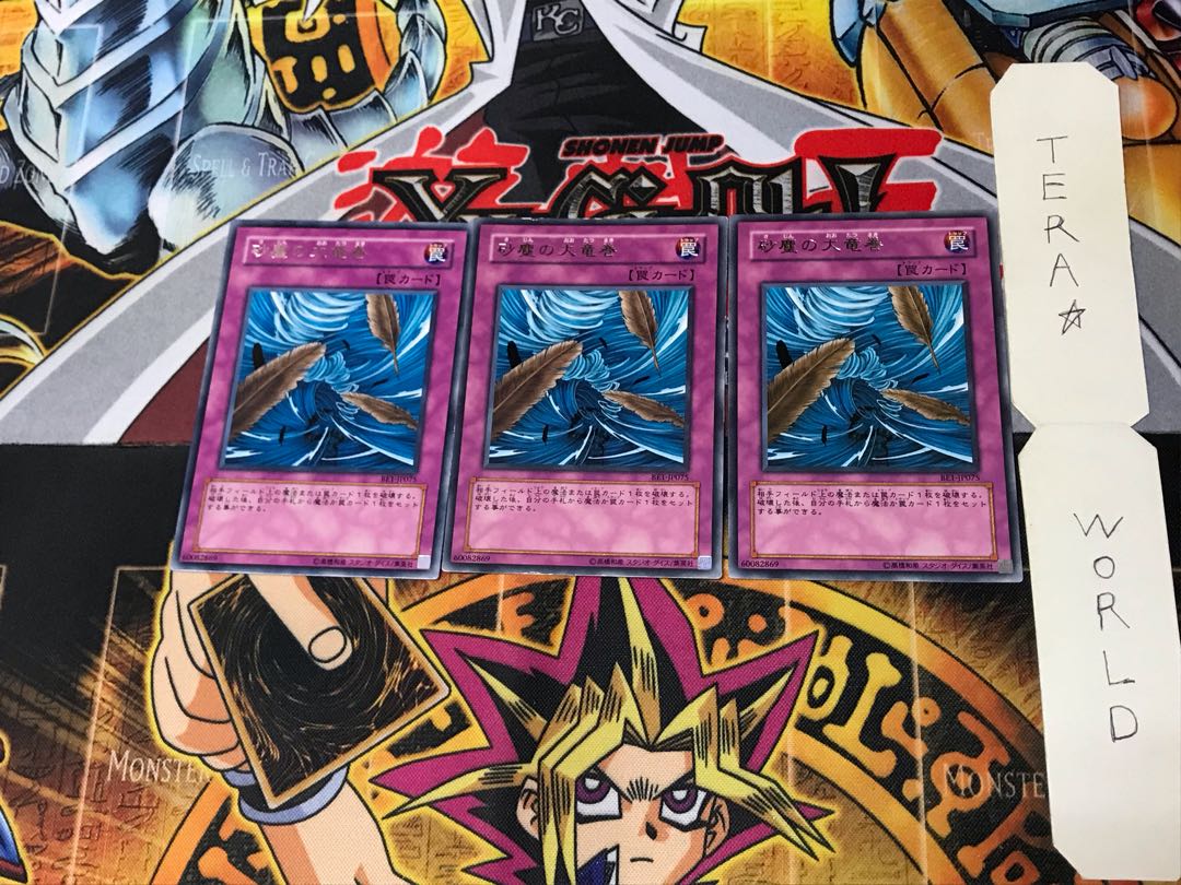 Dust Tornado BE1 5 Rare, set of 3 Tera.