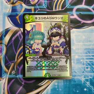 ASM Radio in Kiuri, VR 37/130