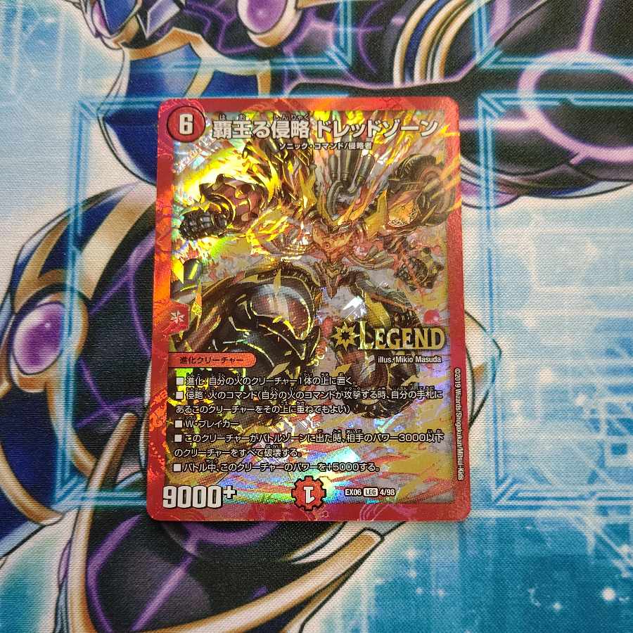 Invasion of the High King Dread Xorn LEG 4/98