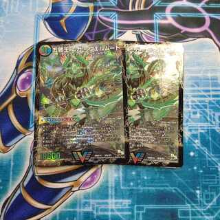 侵攻する神秘 ニガ=アブシューム｜五邪王 ニガ=ヴェルムート VIC V2a/V2｜V2b/V2 ２枚セット