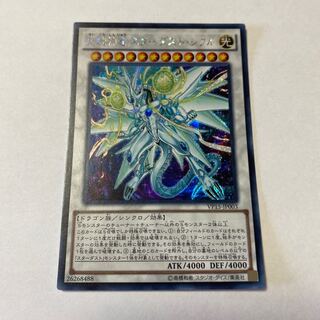 Seikoujinryu Stardust Siffle Secret Rare JP003