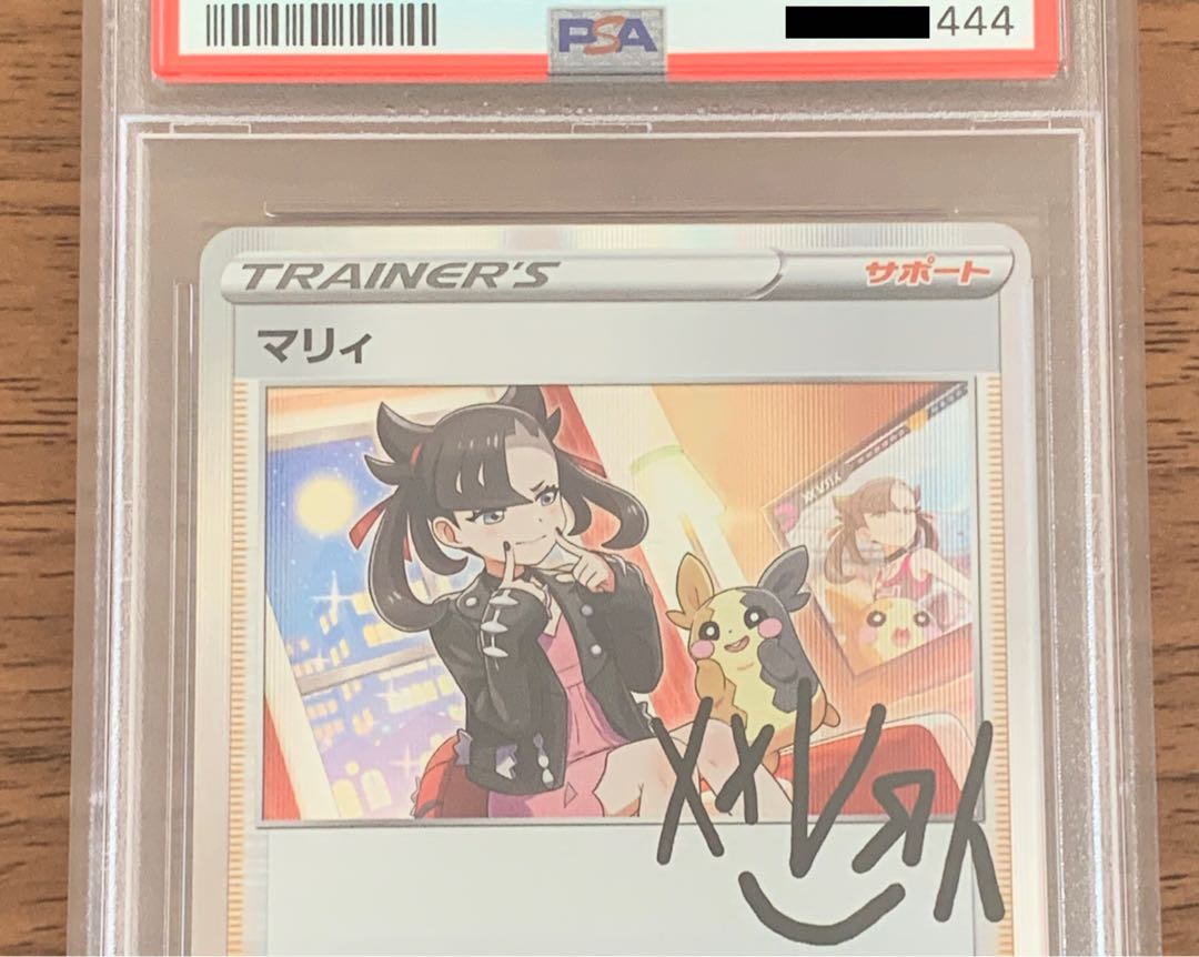 ポケモンカード マリィの練習 プロモ PSA10