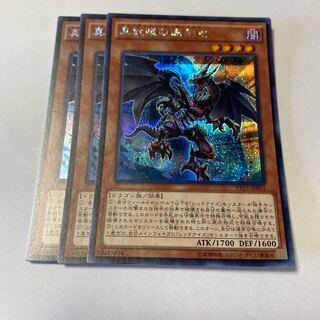 真紅眼の遡刻竜 シークレットレア JP001