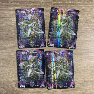 悪灯 トーチ=トートロット VR 5/74