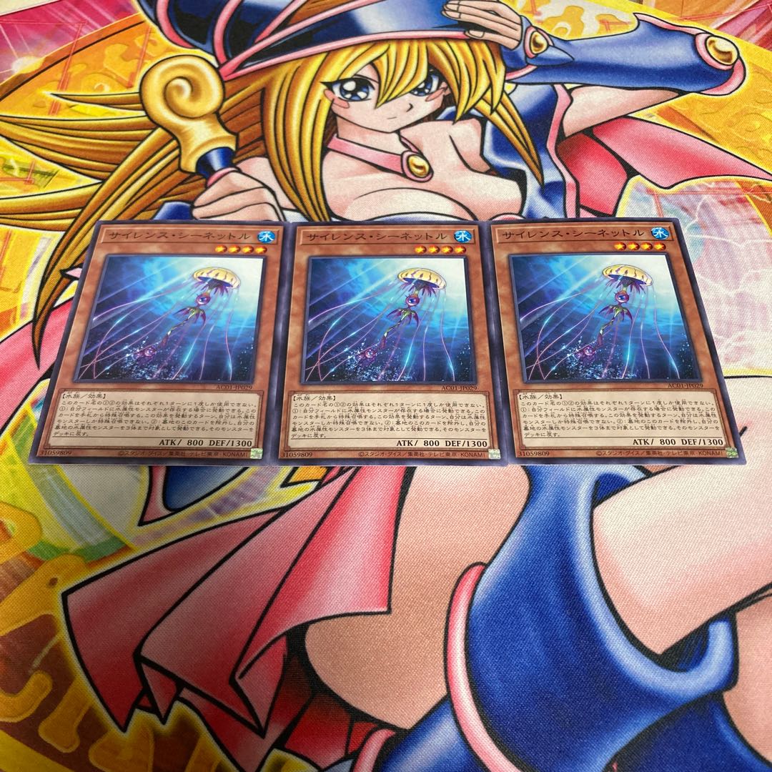 Silent Sea Nettle Normal JP029