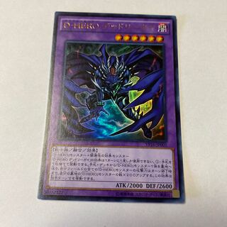 Destiny HERO - Dangerous Ultra Rare JP001 1枚