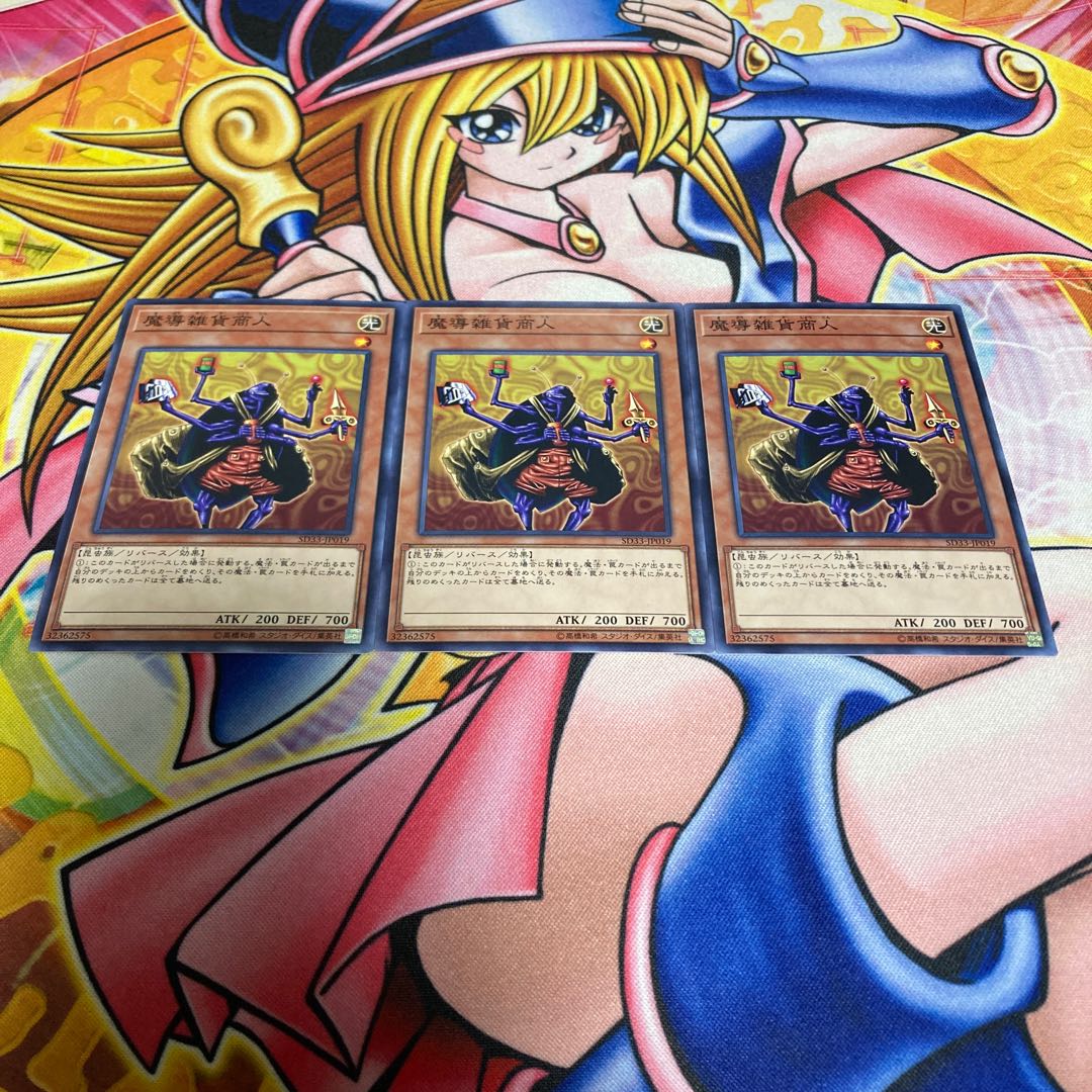 Magical Merchant Normal JP019