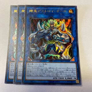 剛鬼デストロイ・オーガ ウルトラレア JP004