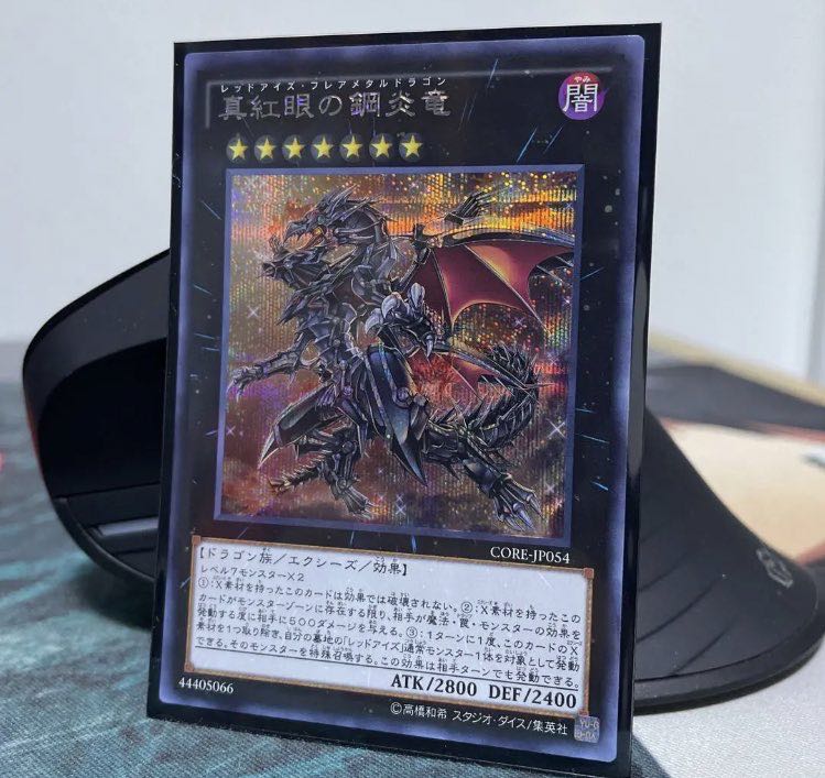 Red-Eyes Flare Metal Dragon Secret Rare JP054