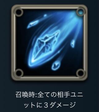 Spirit: 3 damage to all opposing Units when summoned.