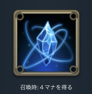 Spirit, gains 4 mana when summoned.