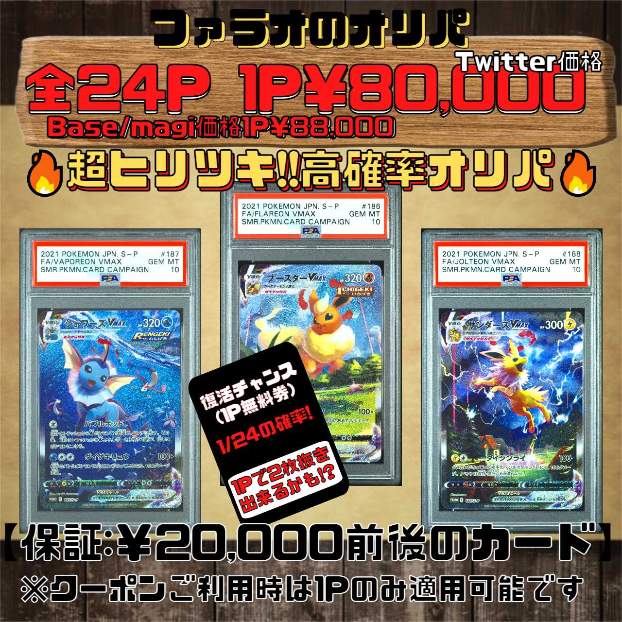 【限定1口見つけた人はラッキー価格】ポケカオリパ　超ヒリツキ高確率オリパ！ 1枚