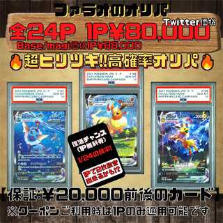 Sold Out] Pokeka Oripa Psychic Hrithikki High Odds Oripa!