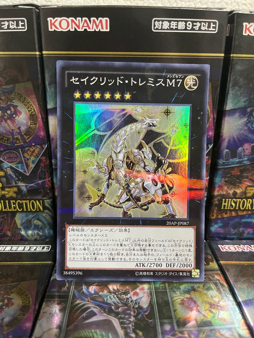 Yu-Gi-Oh Studio 1943 Sacred Tremis M7 Parallel, 1 Super Rare.