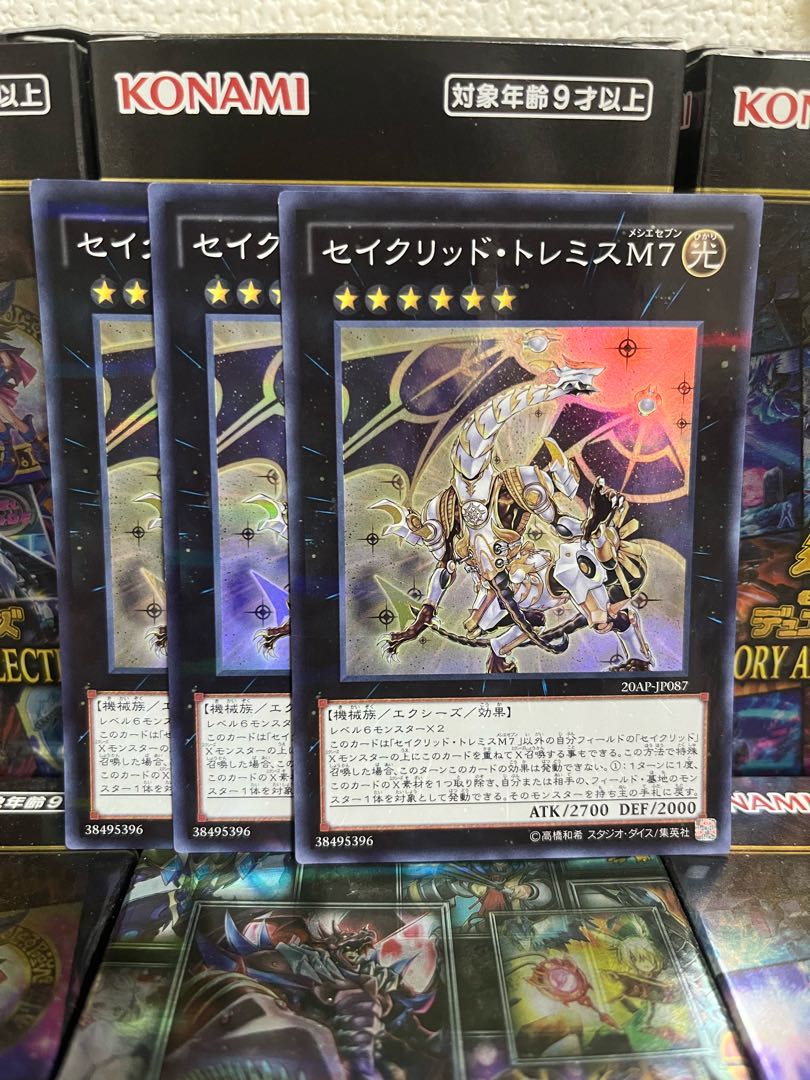 Yu-Gi-Oh Studio 1944 Sacred Tremis M7 Parallel 3 Super Rare