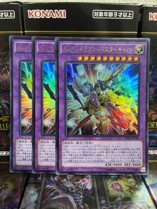 Yu-Gi-Oh Studio 1947 AtoZ-Dragon Buster Cannon, 3 Ultra Rare