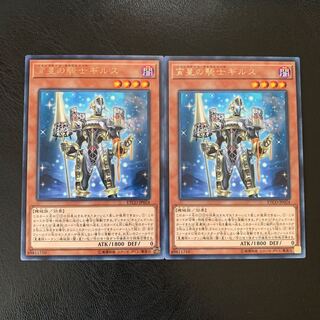 宵星の騎士ギルス レア ２枚