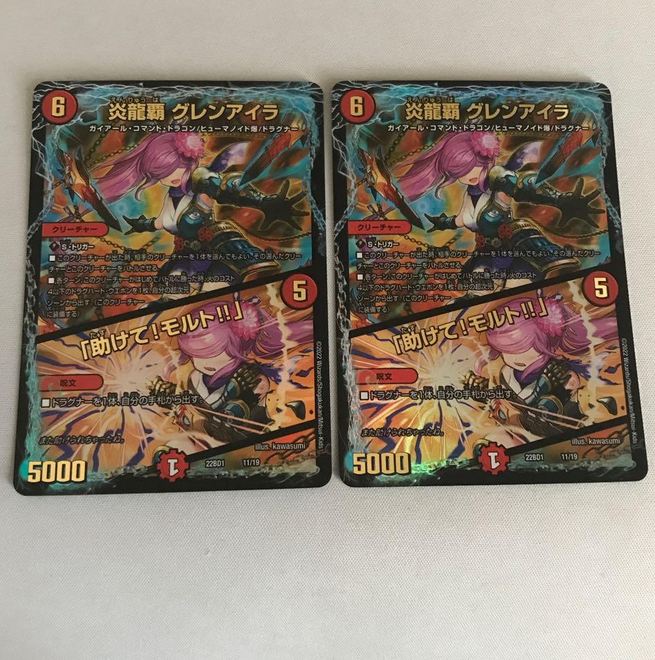 Magna Drago Ha Glen Ayla 4 sheets