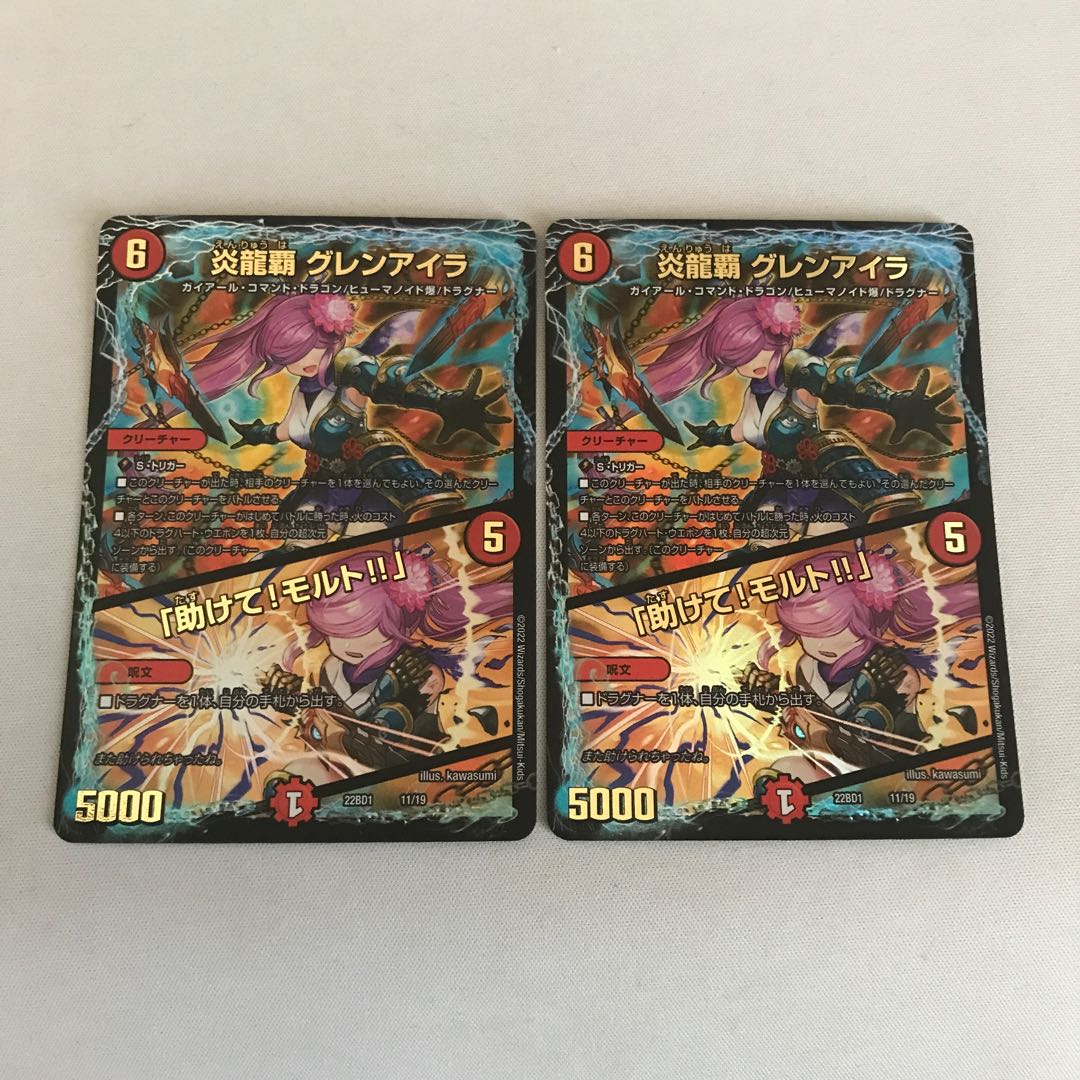 Magna Drago Ha Glen Ayla 4 sheets