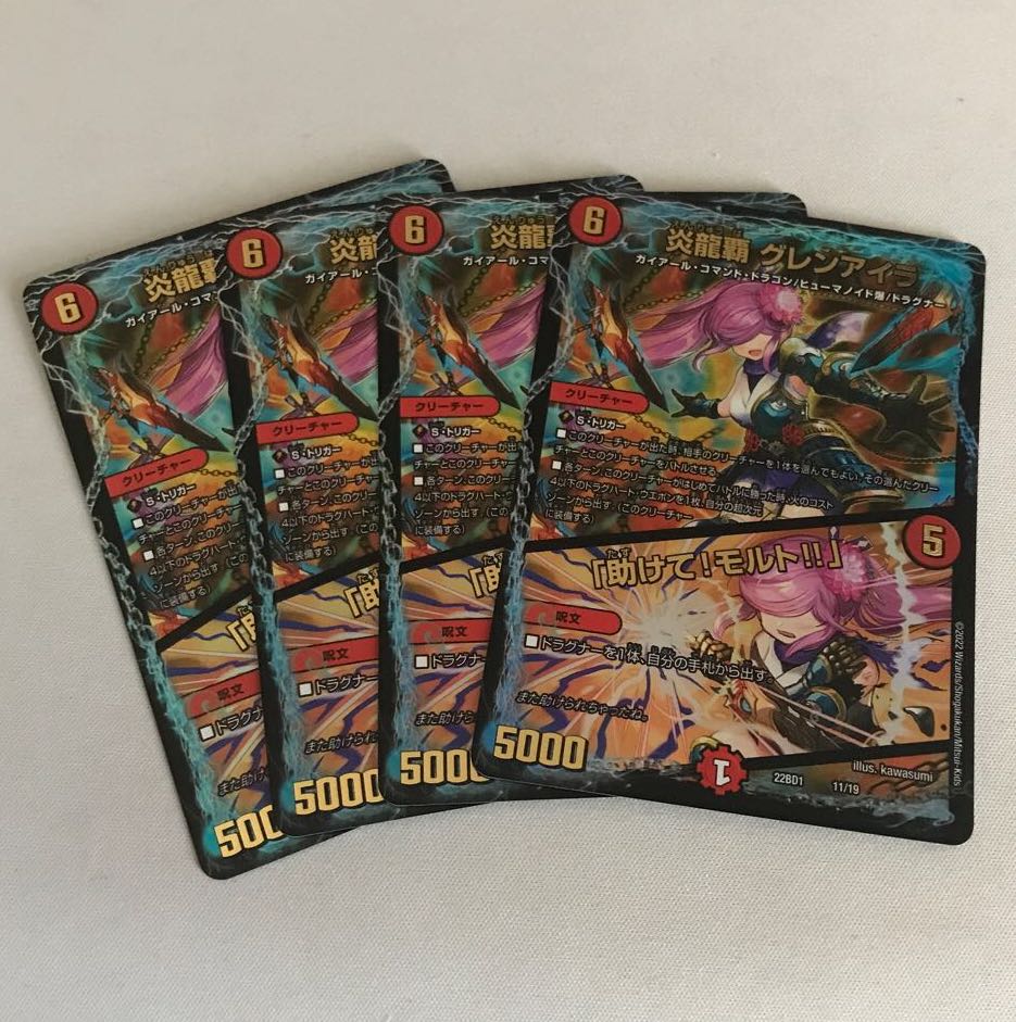 Magna Drago Ha Glen Ayla 4 sheets