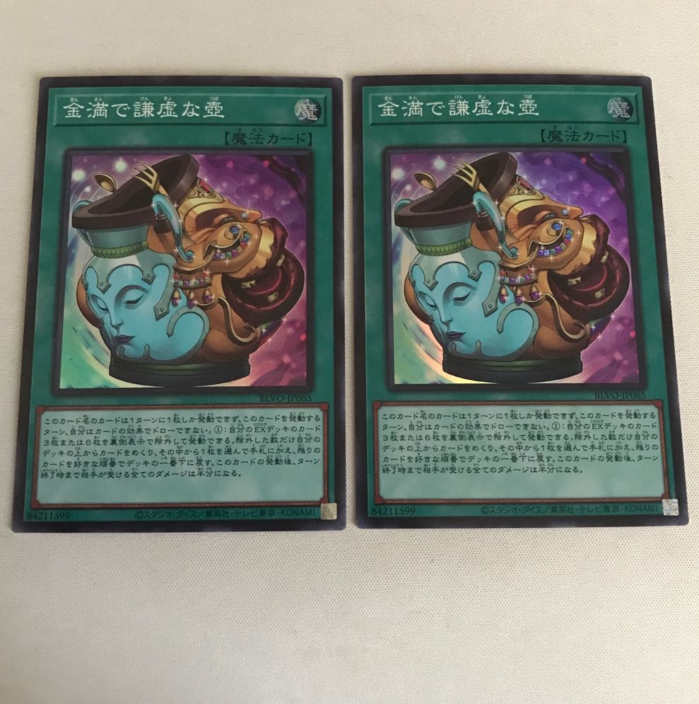 Pot of Prosperity Super Rare JP065