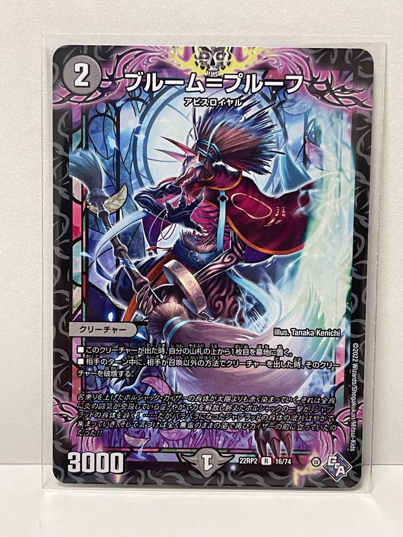 Snubbullum=proof 22RP2 R 16/74