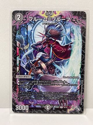 Snubbullum=proof 22RP2 R 16/74