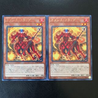 ネメシスフラッグ レア ２枚