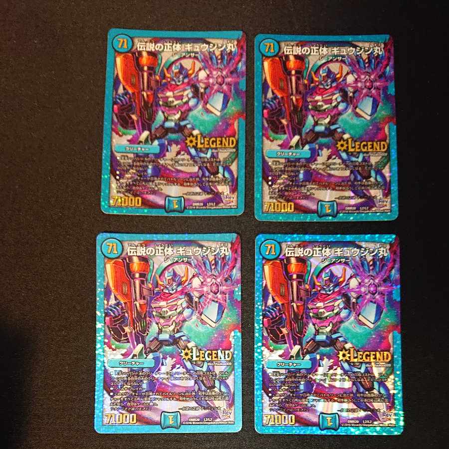 Legendary Identity Gyujinmaru LEG L2/L2 [1353].