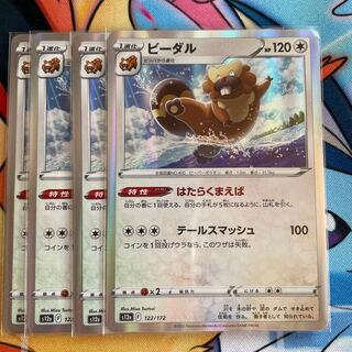 Bibarel(R spec) 122/172