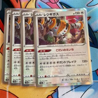 Regigigas (R spec) 123/172