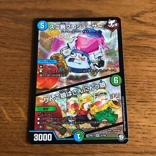 スゴ腕プロジューサー/りんご娘はさんにんっ娘