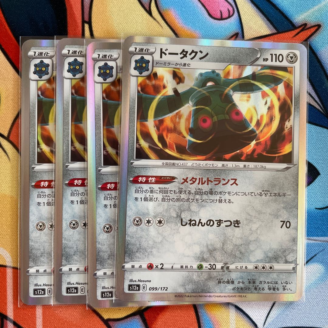 Bronzong(R spec) 099/172