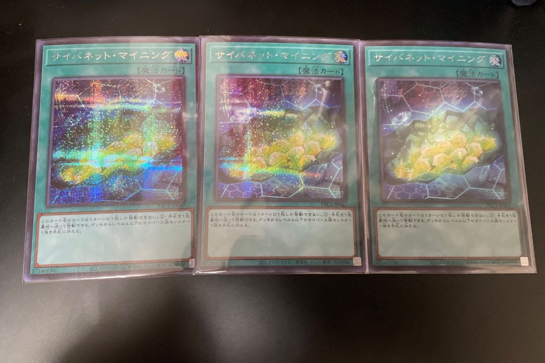 Cynet Mining Secret Rare JP047