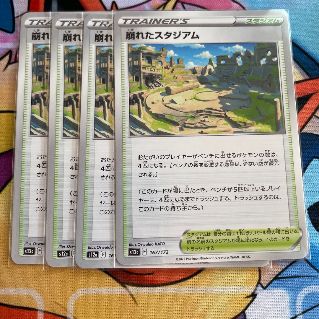 Collapsed stadium 167/172