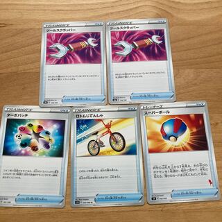 ツールスクラッパー、スーパーボール、ロトムじてんしゃ、ターボパッチ