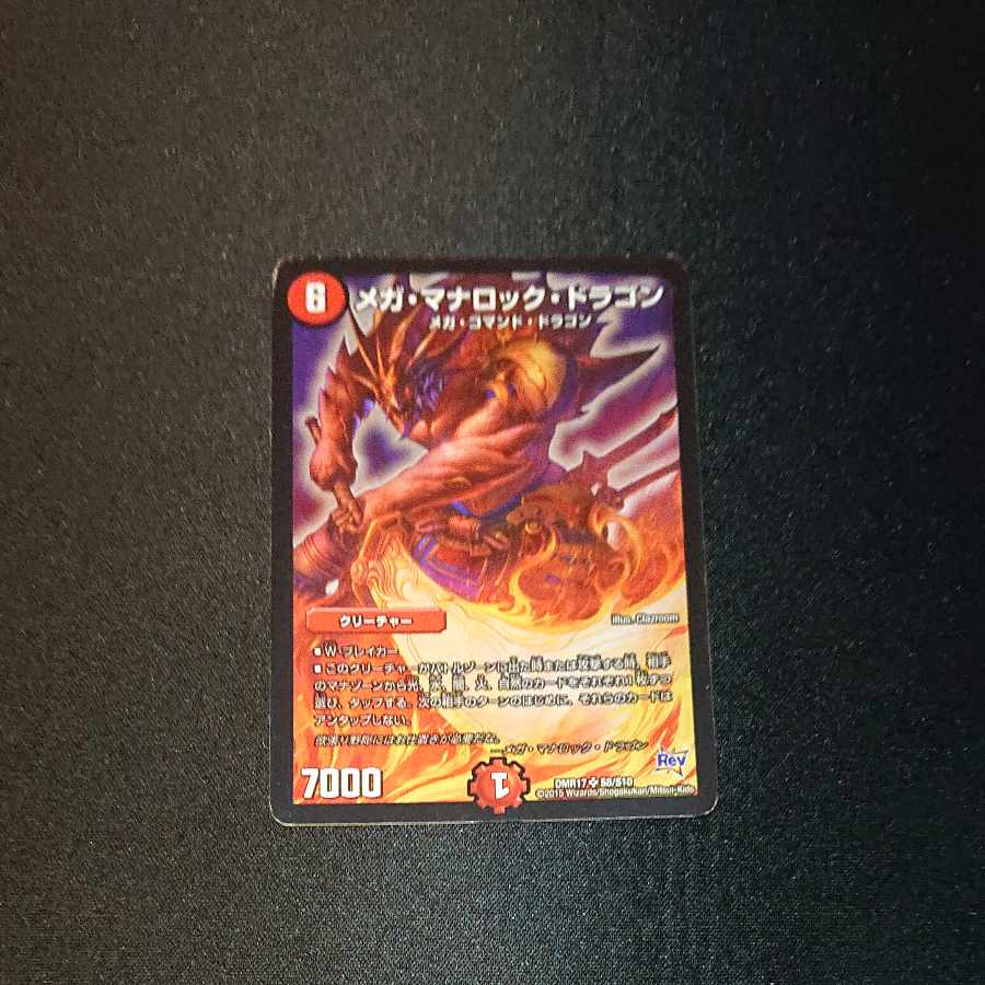 Mega Manaloc Dragon SR S8/S10 [1355].