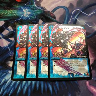 エマージェンシータイフーン