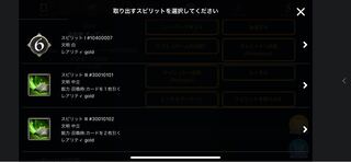 オーディンのスピリット