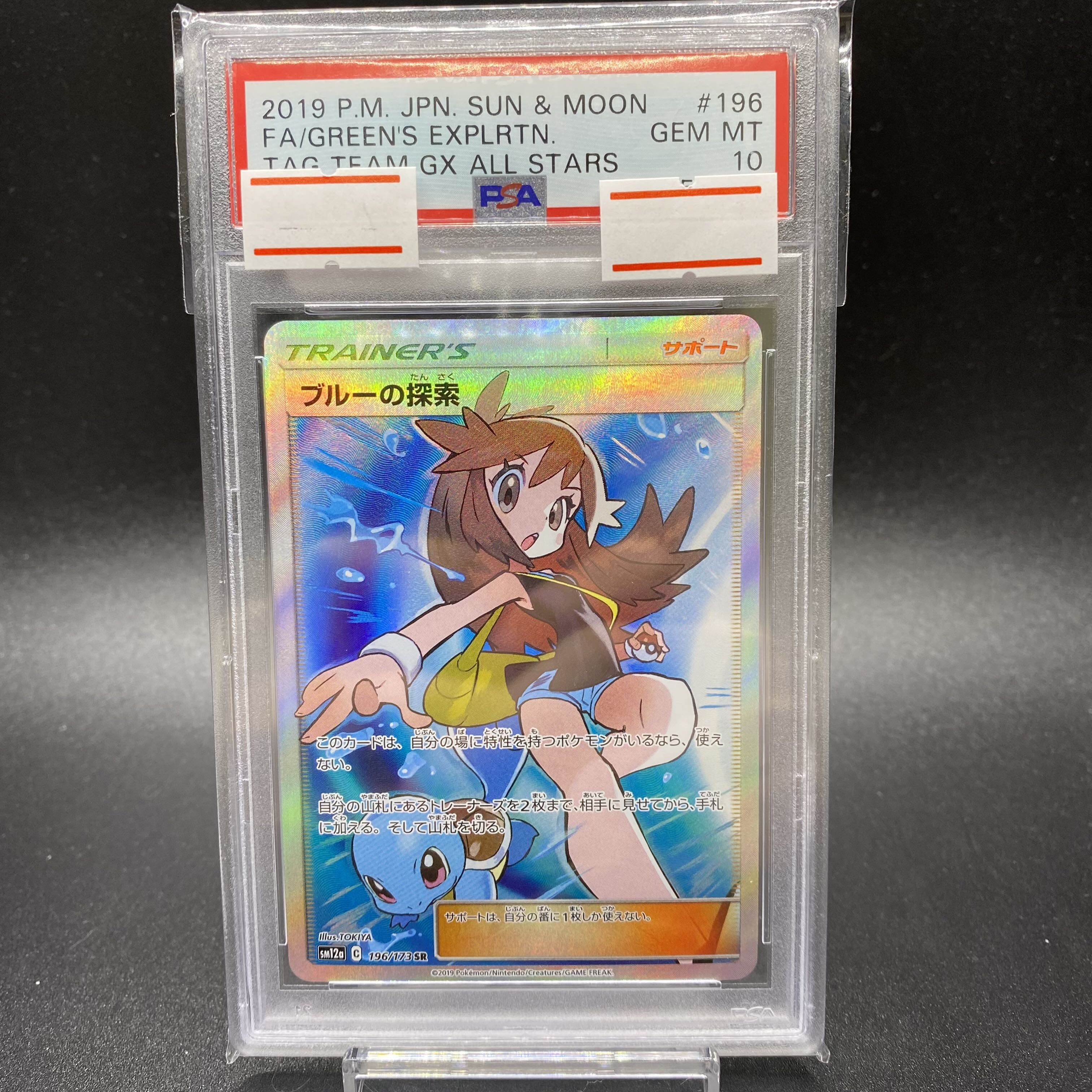 PSA10 Green's Exploration SR 196/173