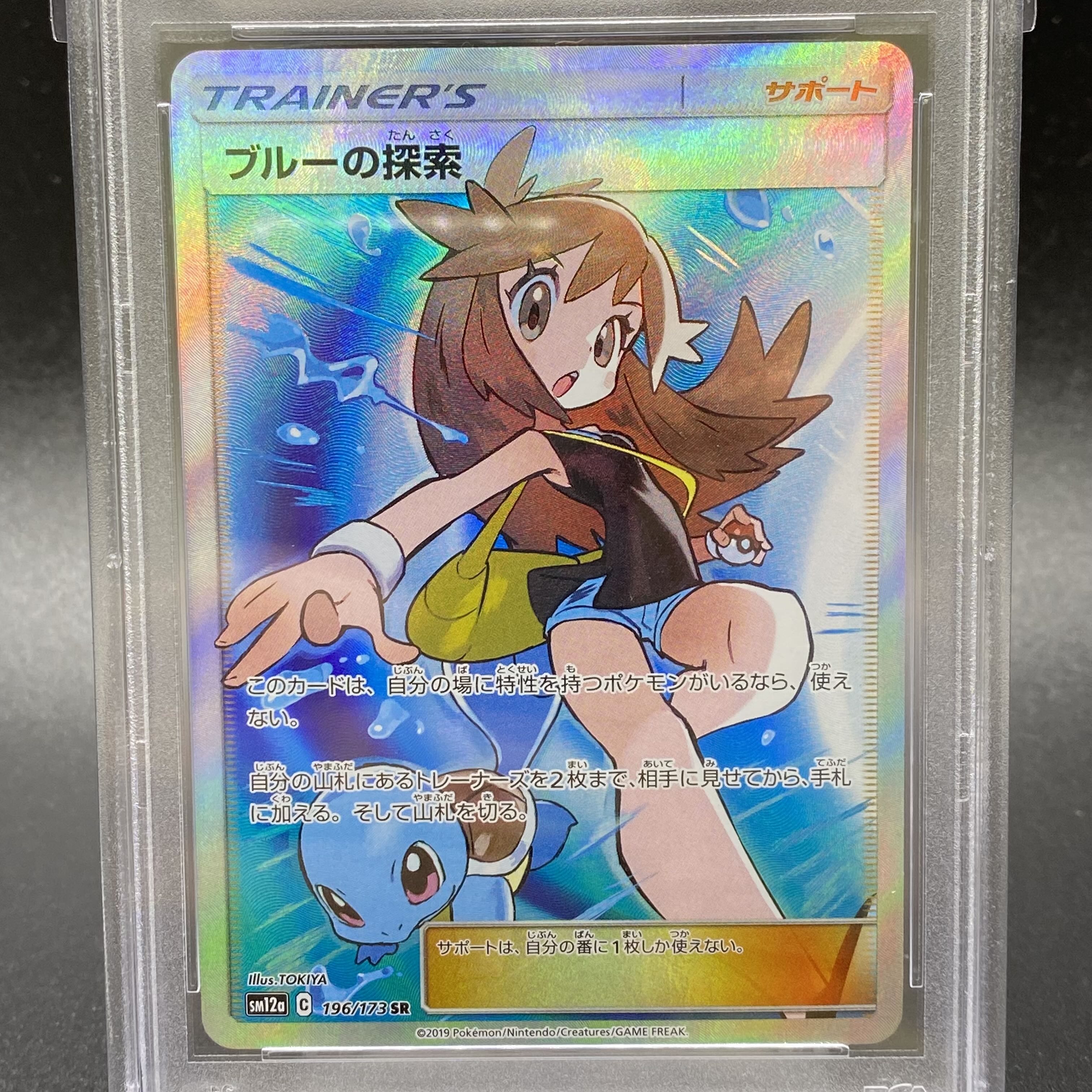 PSA10 Green's Exploration SR 196/173