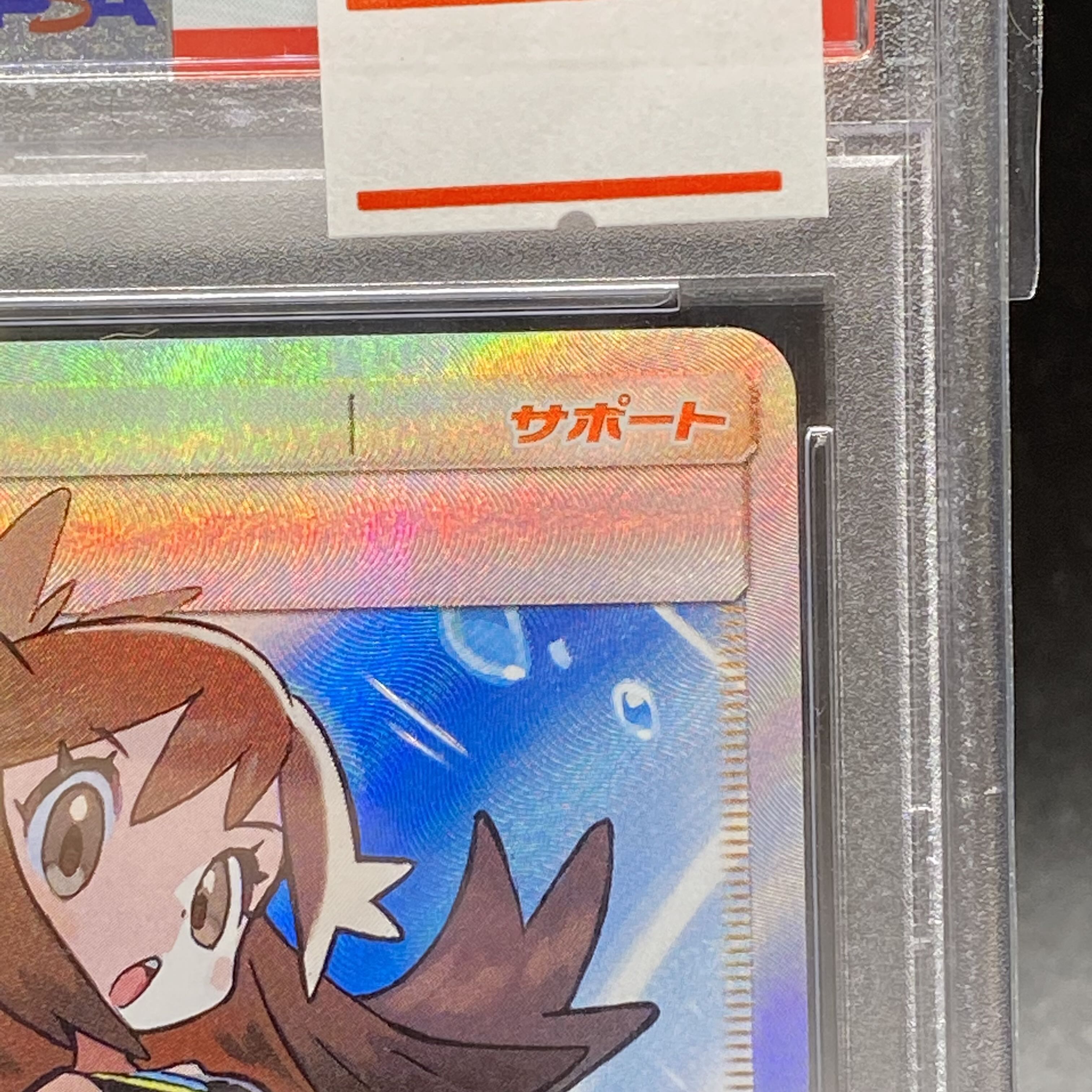 PSA10 Green's Exploration SR 196/173