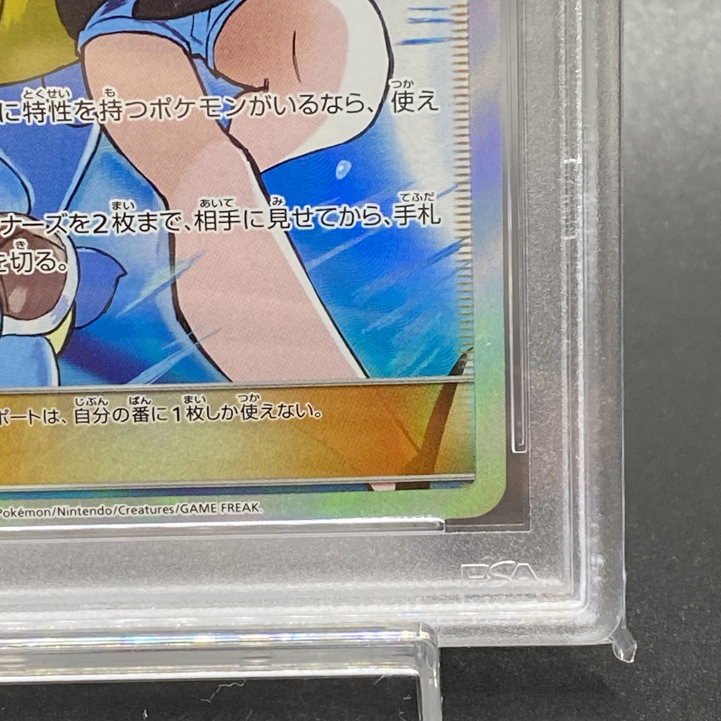 PSA10 Green's Exploration SR 196/173