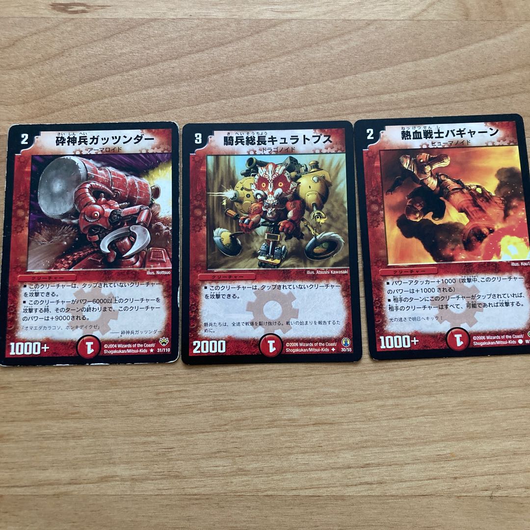 [Old Frame!] Smash Warrior Stagrandu, Cavalry General Curatops, Hot Blooded Warrior Bagyan